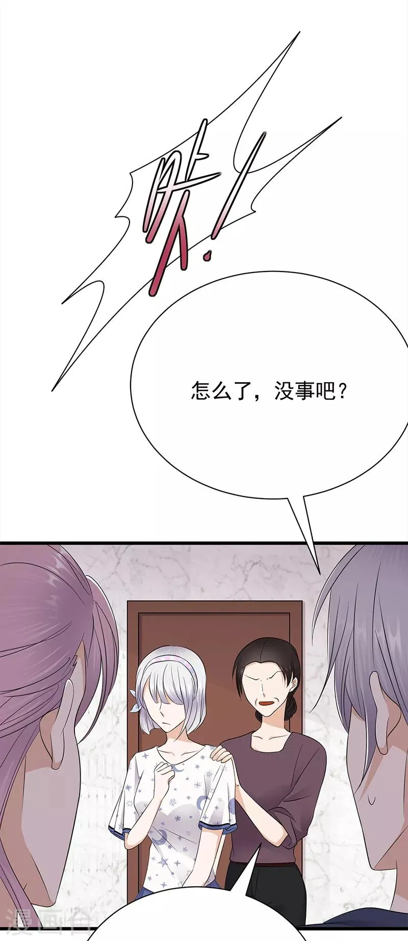 第57话 母女情深 第31页