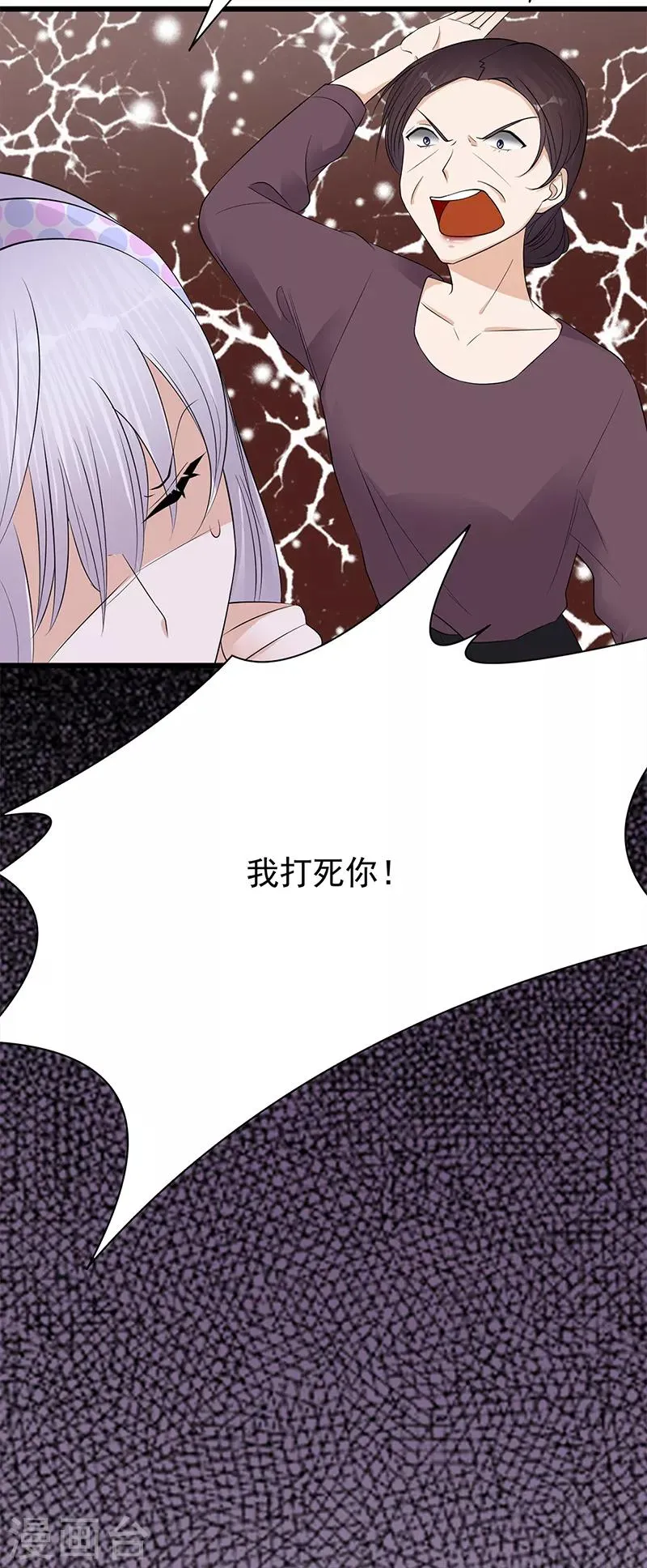第56话 居心叵测的一家 第38页