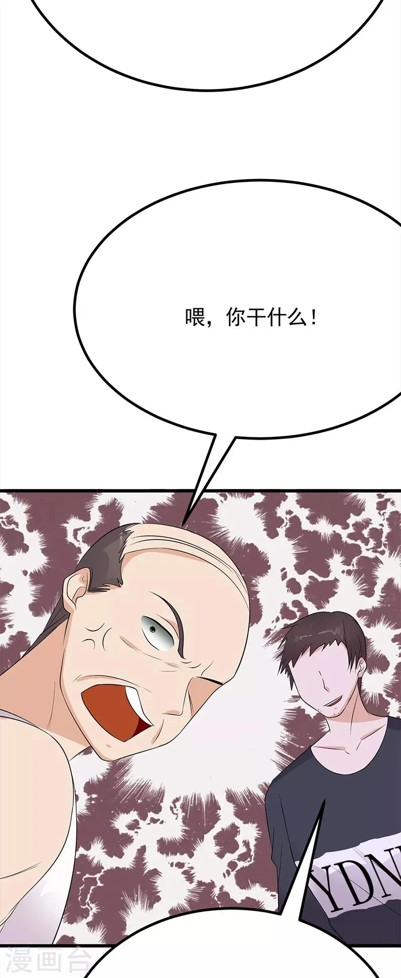 第56话 居心叵测的一家 第40页