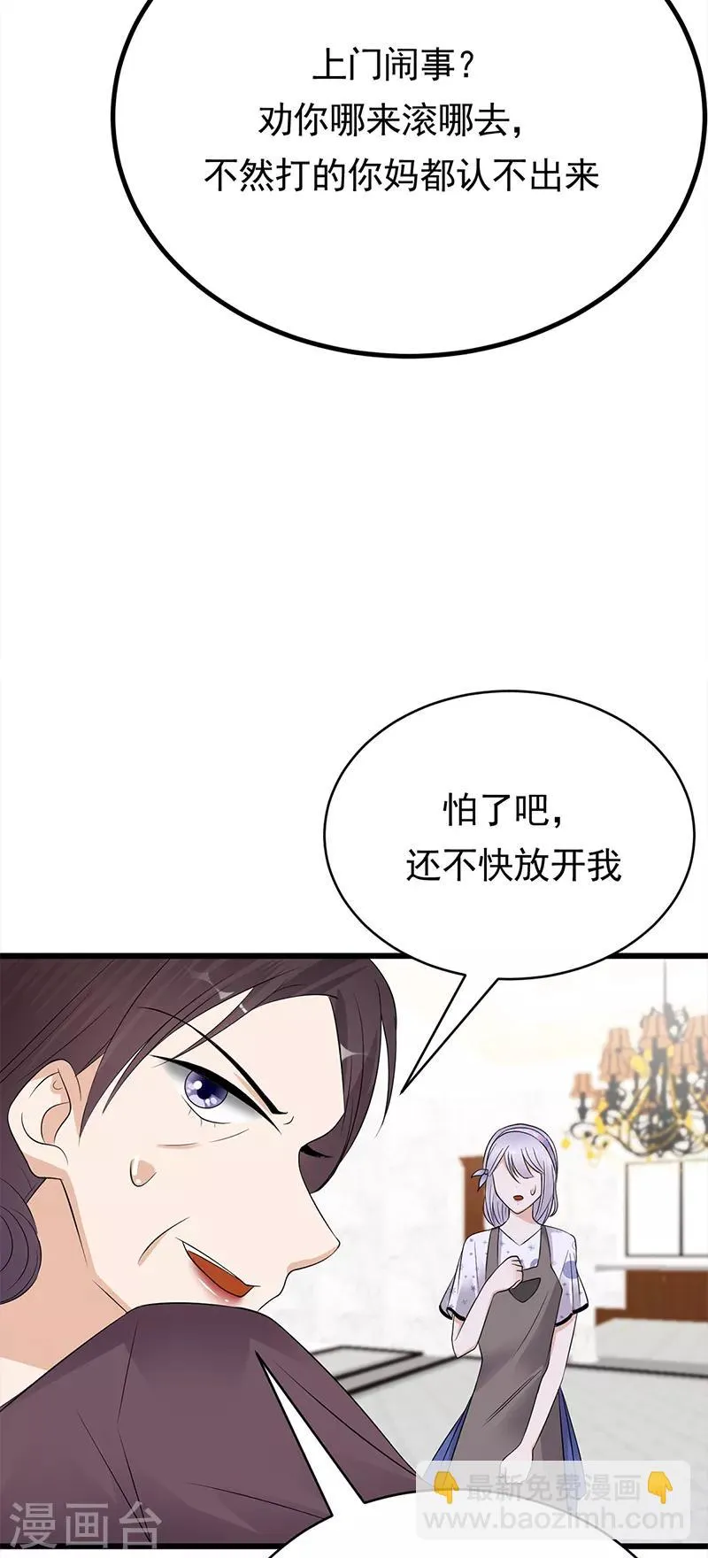 第56话 居心叵测的一家 第41页