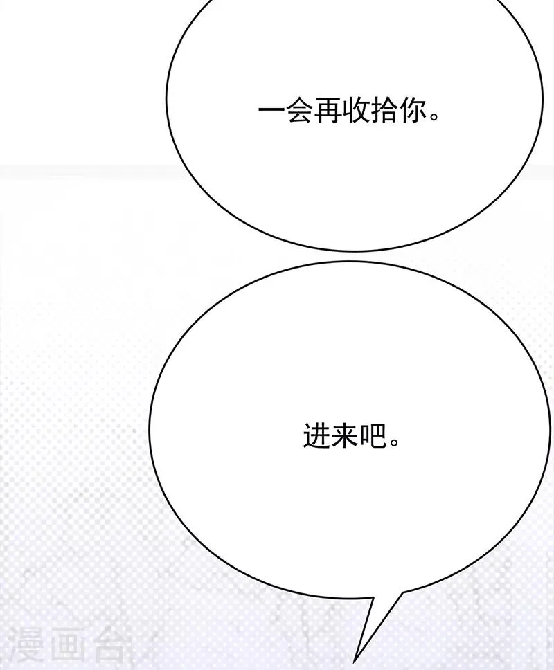 第56话 居心叵测的一家 第42页