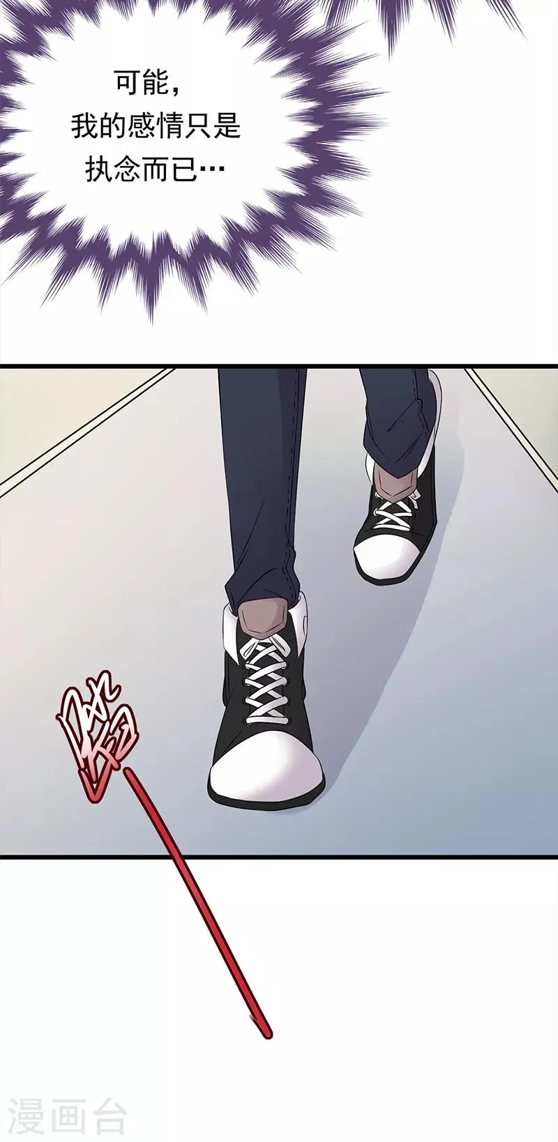 第49话 是命运还是执念 第34页