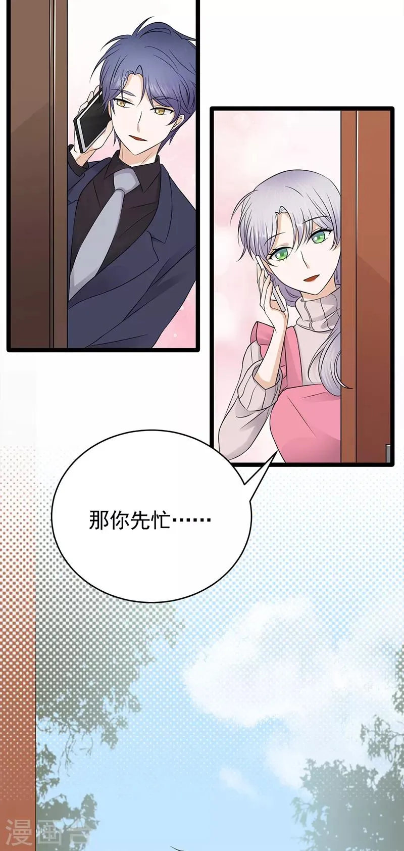 第48话 大概是青春吧 第30页