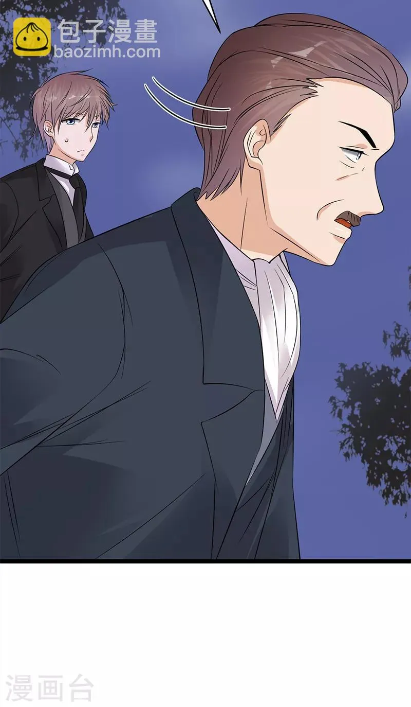 第45话 叫一声老婆你敢答应吗 第15页