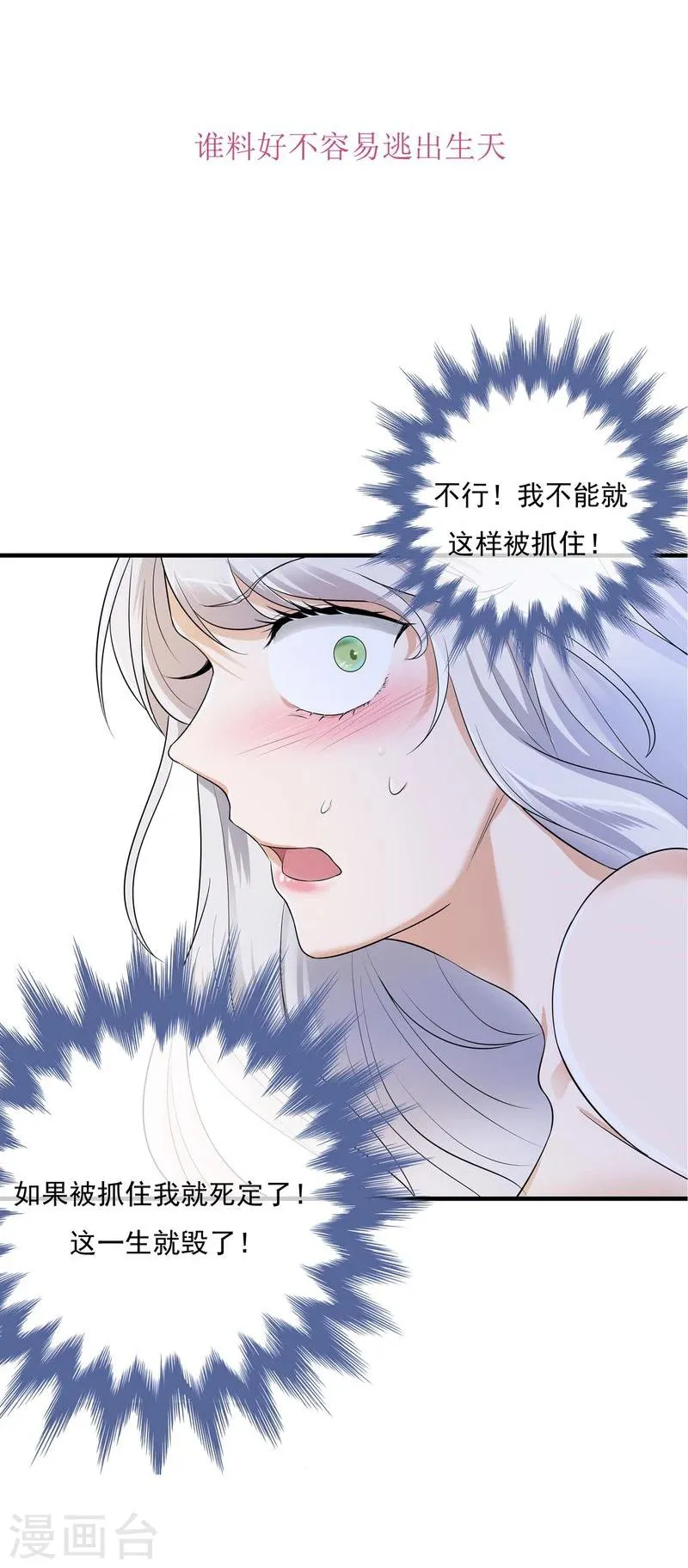 序章 第6页