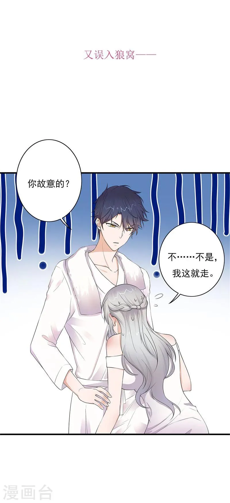 序章 第7页