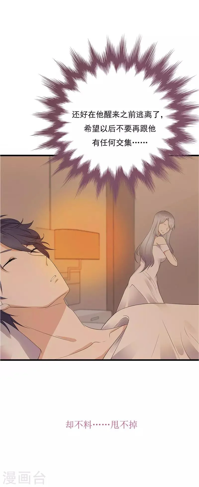 序章 第9页