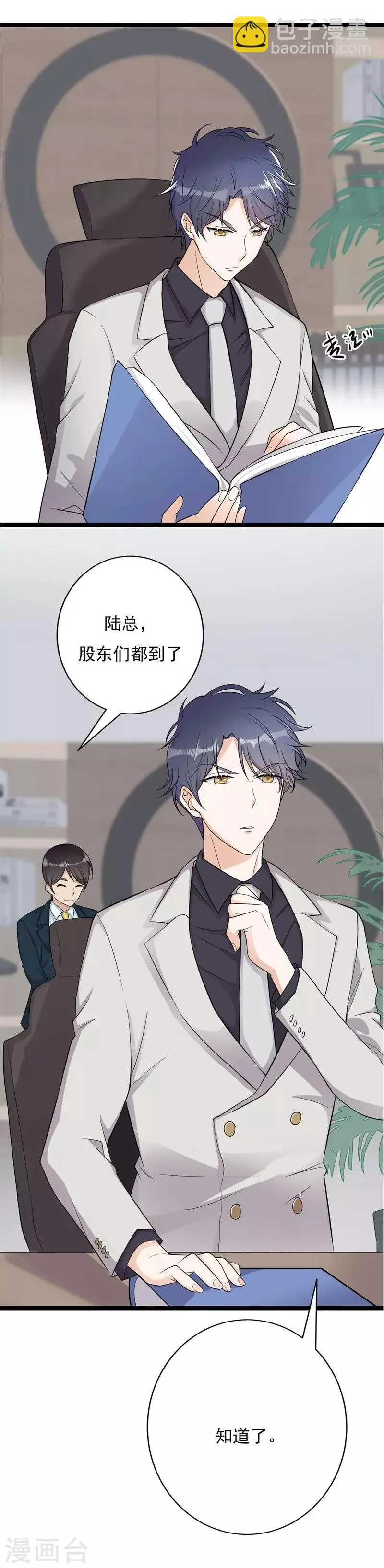 序章 第13页