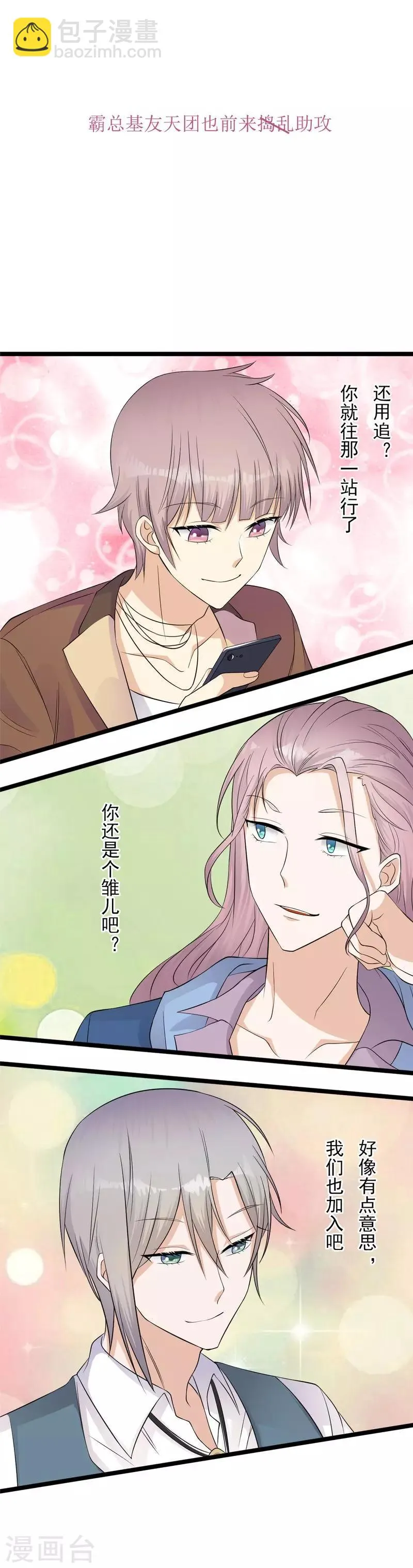 序章 第16页