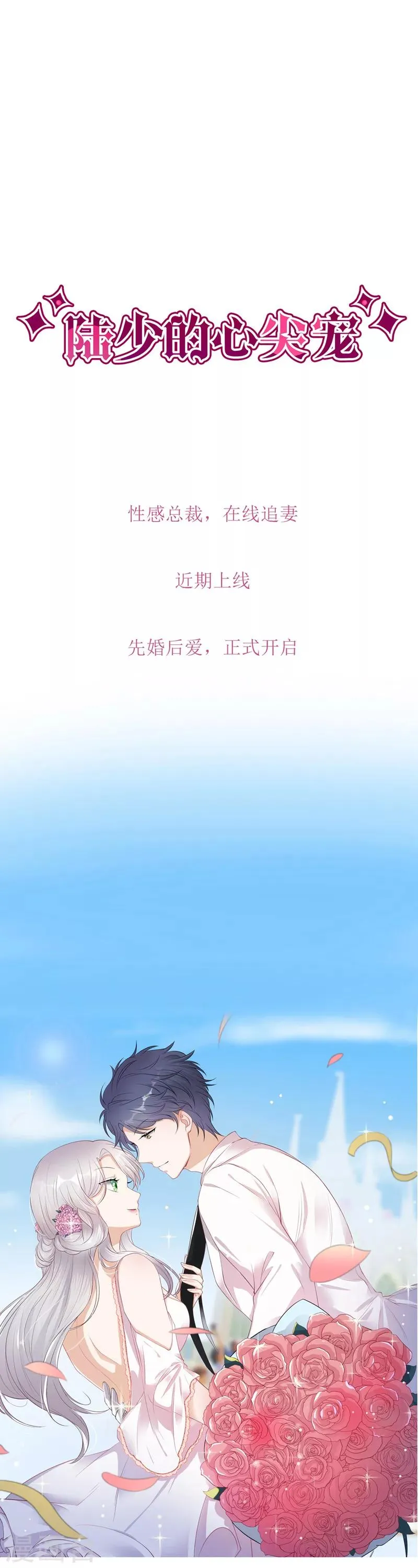 序章 第19页