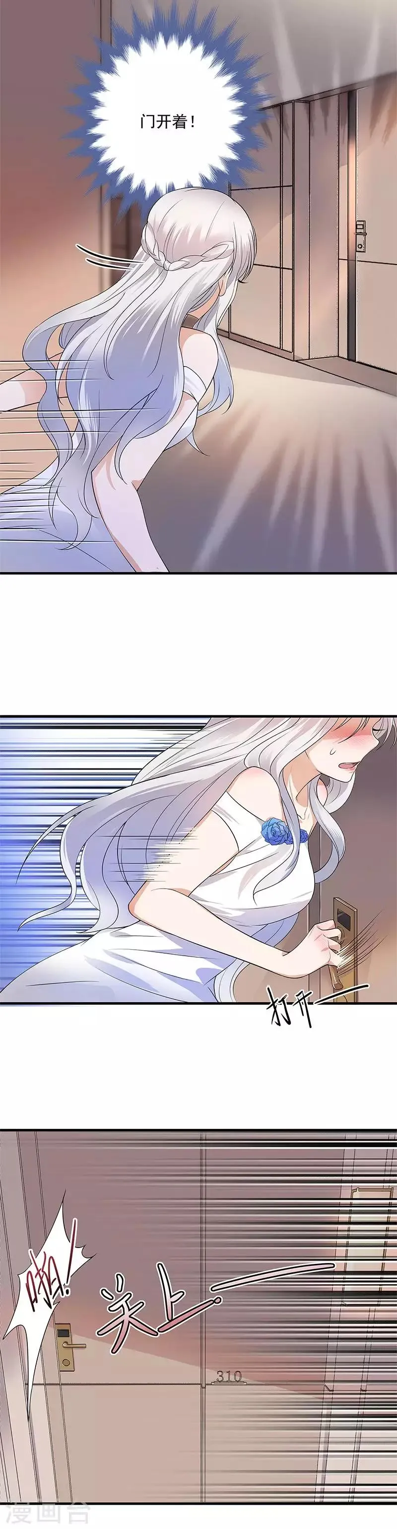 第1话 一个狗血的开端 第19页
