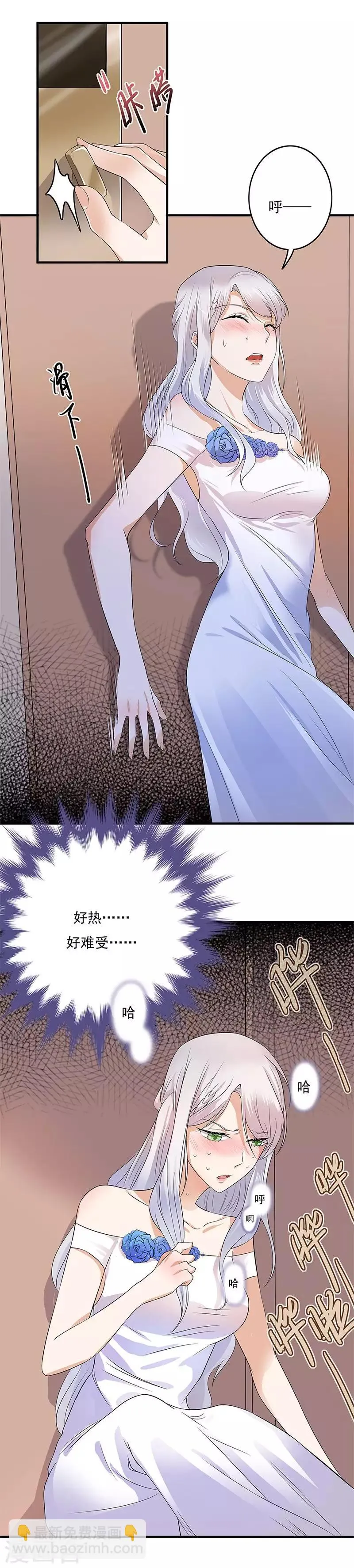 第1话 一个狗血的开端 第20页