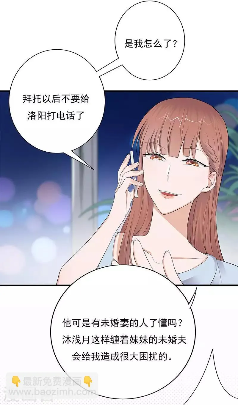 第2话 生命的意义在于和谐 第32页