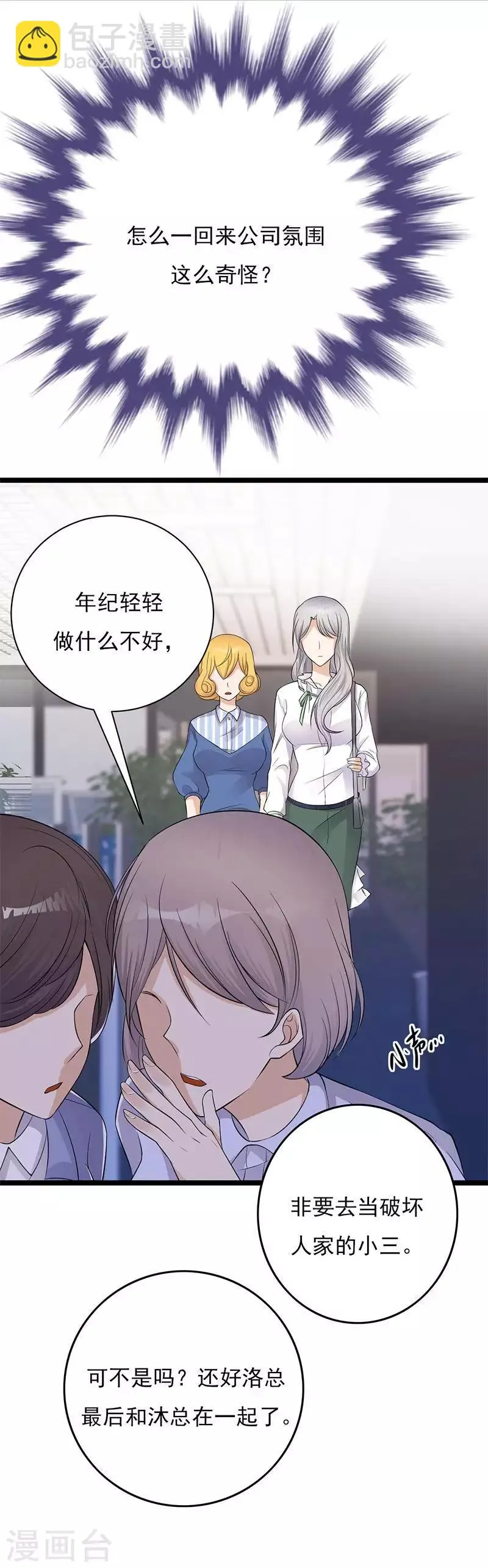 第5话 高冷禁欲系美女私下竟 第22页