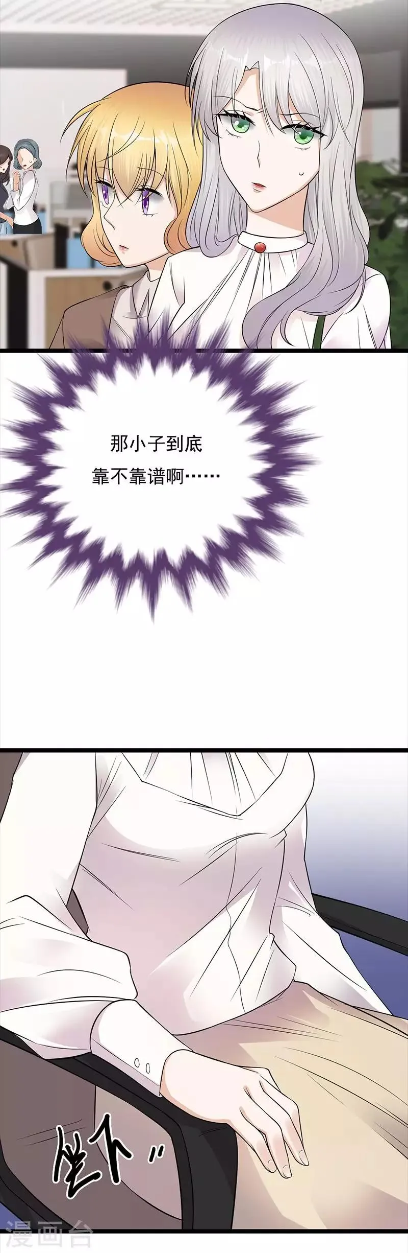 第7话 有因有果 第9页