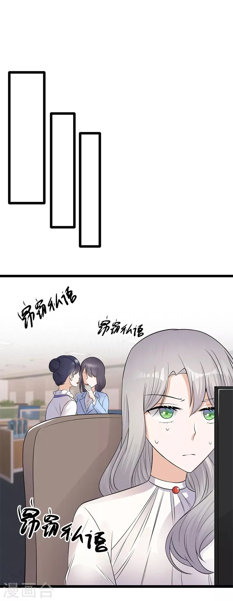 第8话 许下你的愿望吧 第9页