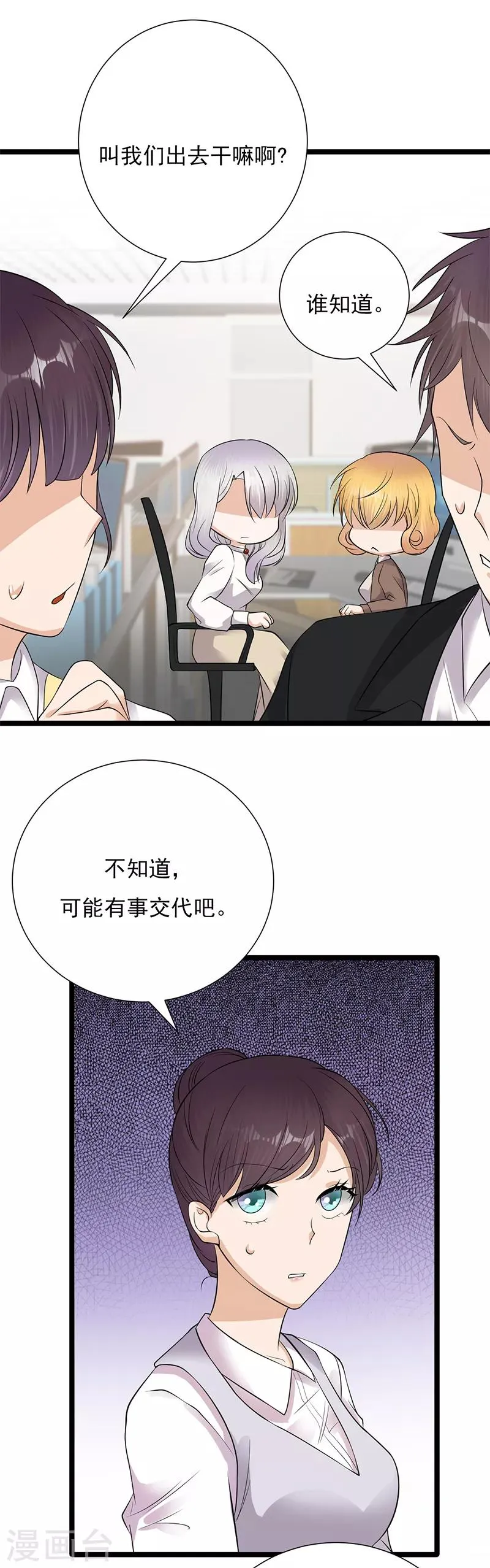 第8话 许下你的愿望吧 第21页
