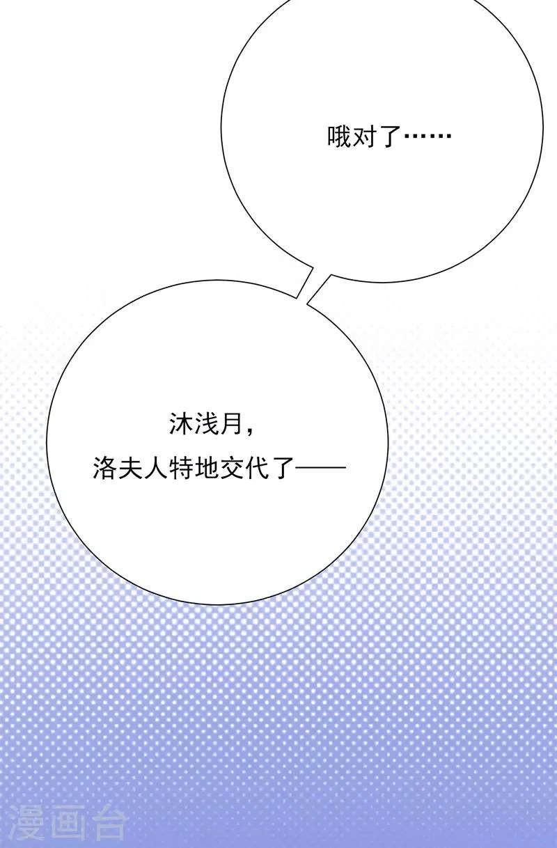 第8话 许下你的愿望吧 第22页