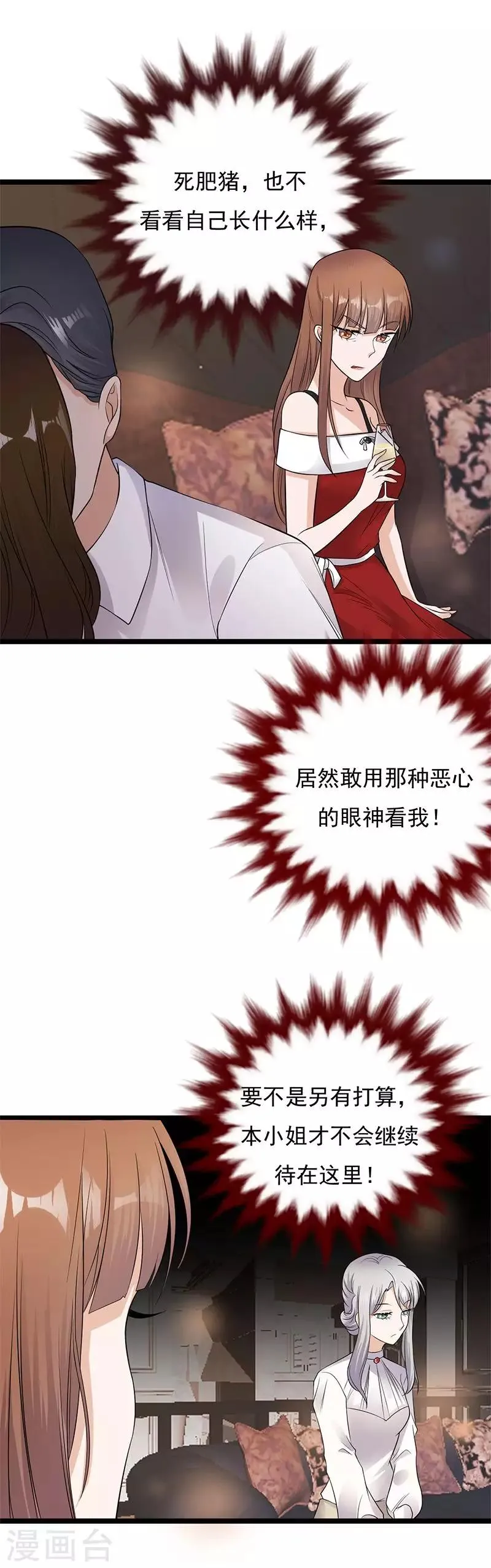 第10话 我们来自葬爱家族 第13页