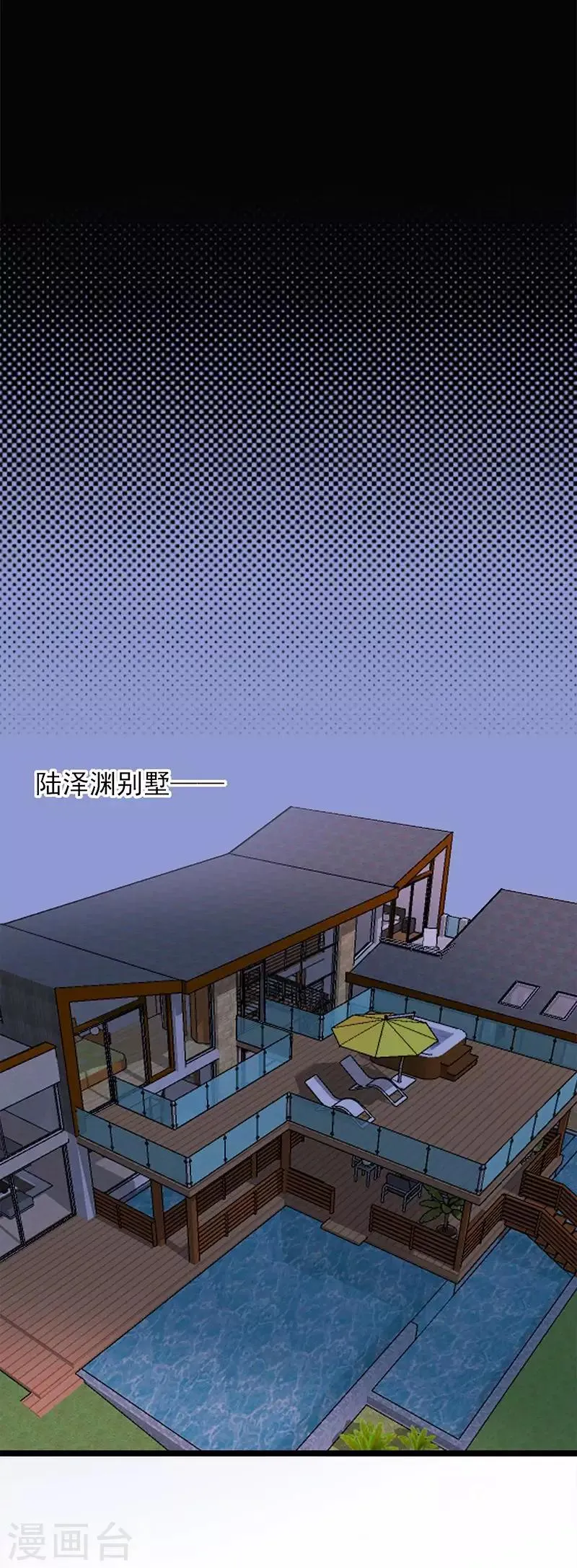 第12话 在霸总的床上醒来 第22页