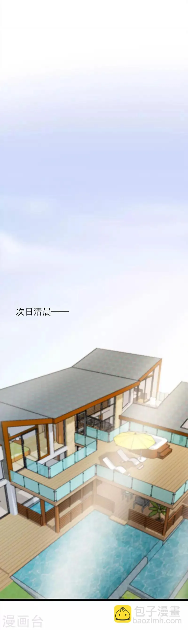 第12话 在霸总的床上醒来 第34页