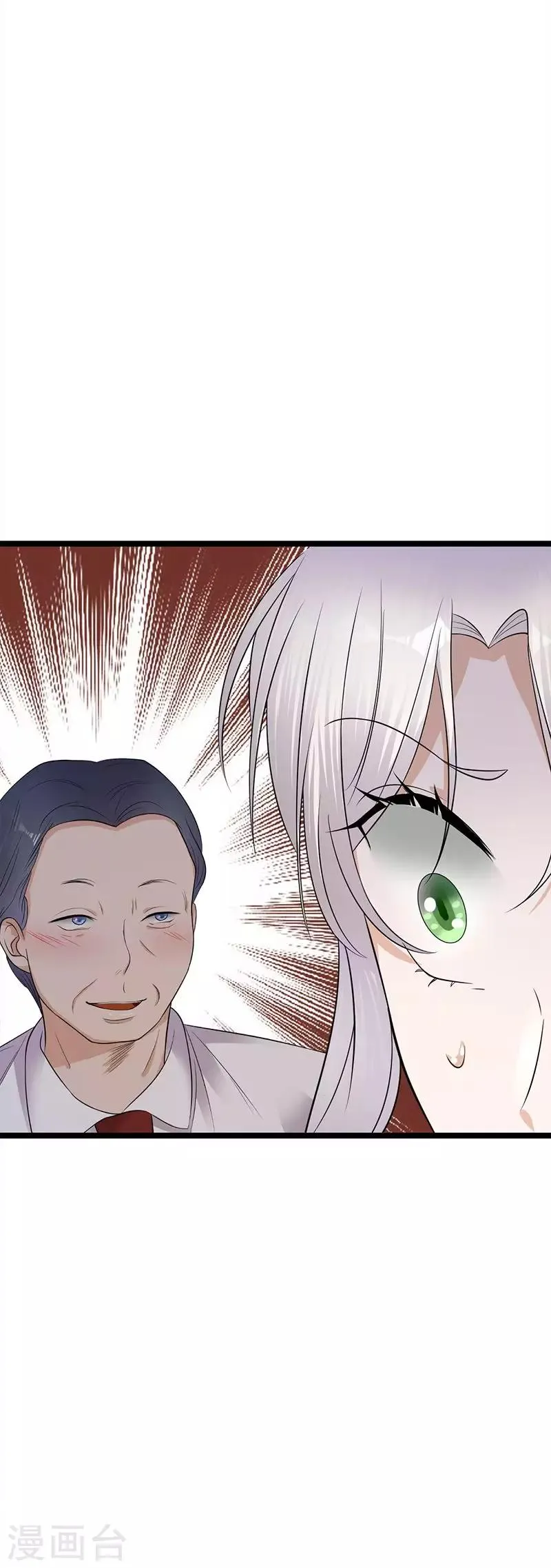 第12话 在霸总的床上醒来 第37页