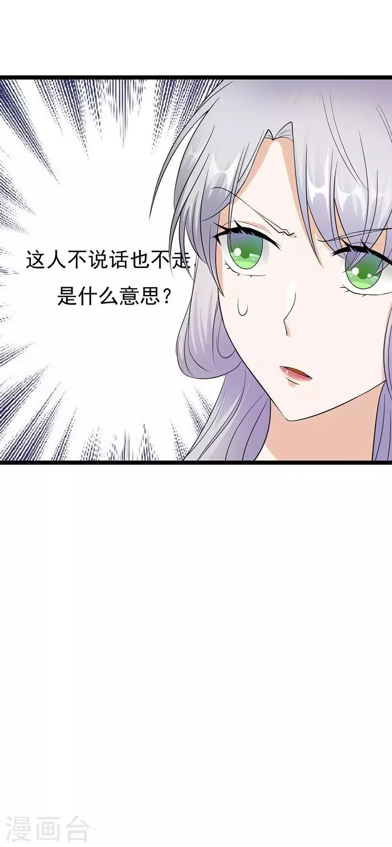 第16话 红旗不倒彩旗飘飘 第4页