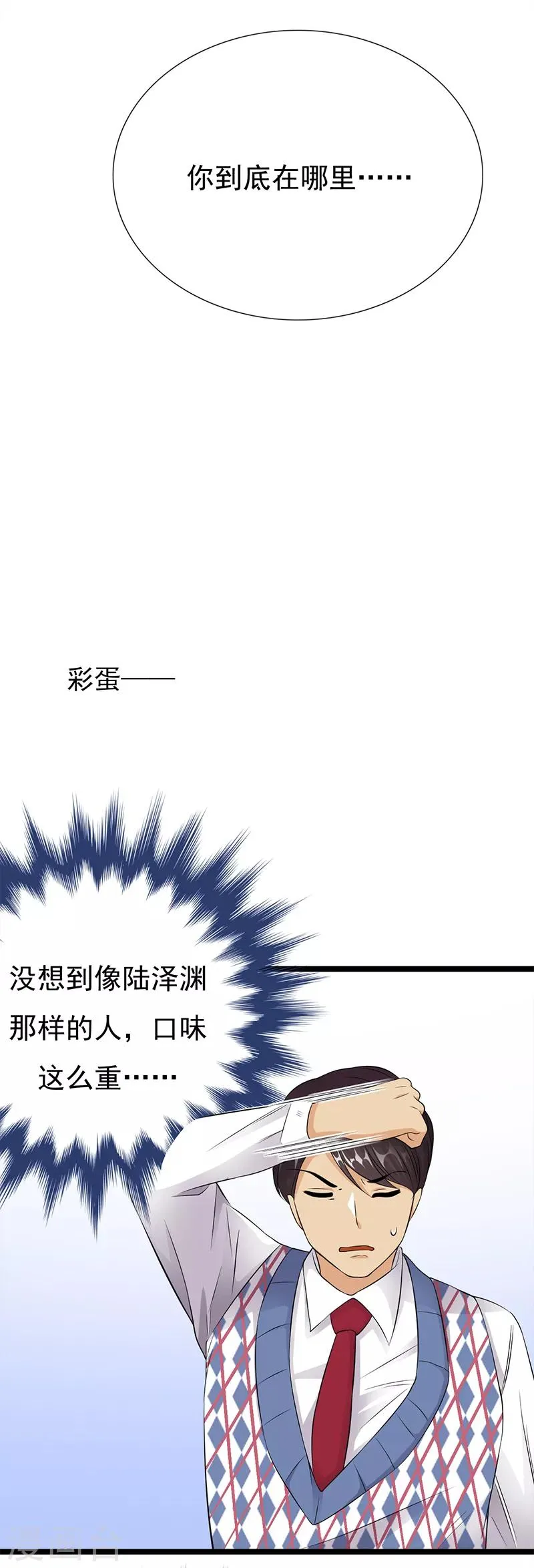 第19话 京都南少粉丝群 第21页