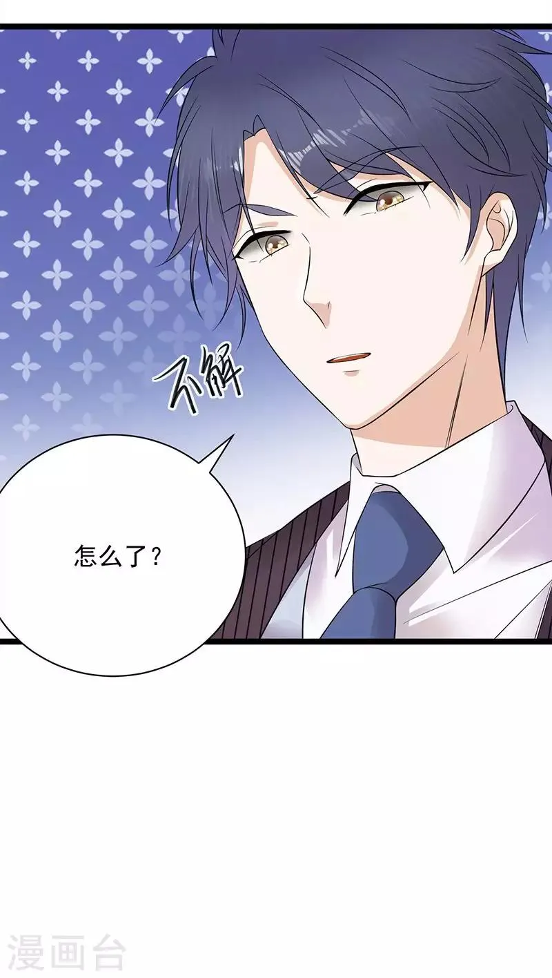 第20话 我们是受过专业训练的 第10页
