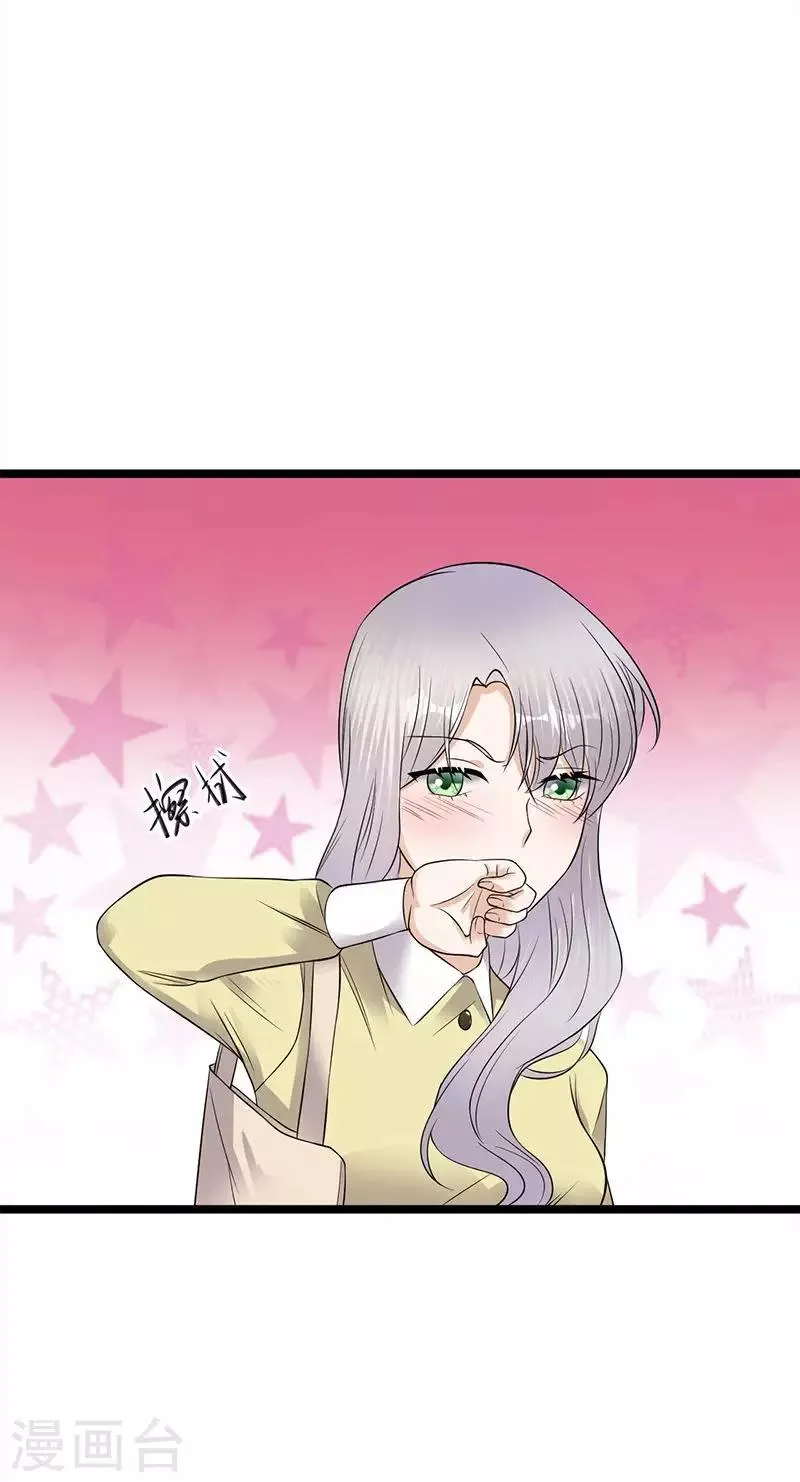 第20话 我们是受过专业训练的 第21页