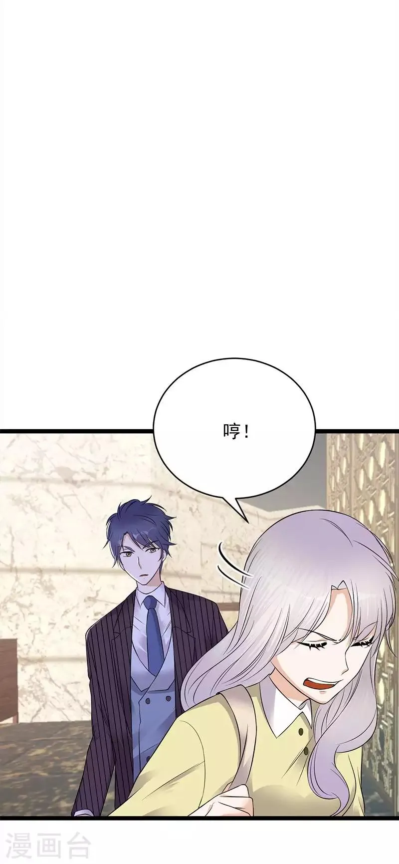 第20话 我们是受过专业训练的 第24页