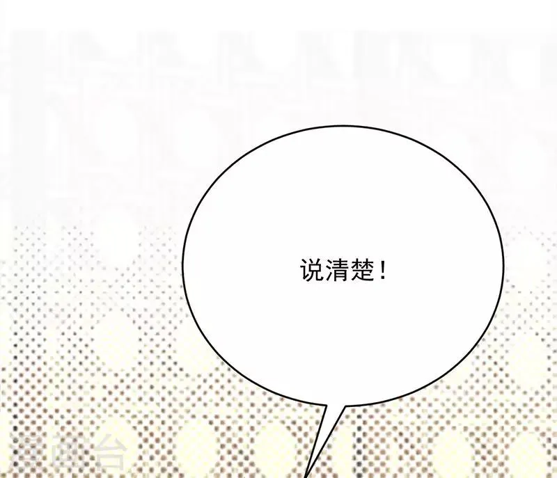 第20话 我们是受过专业训练的 第25页