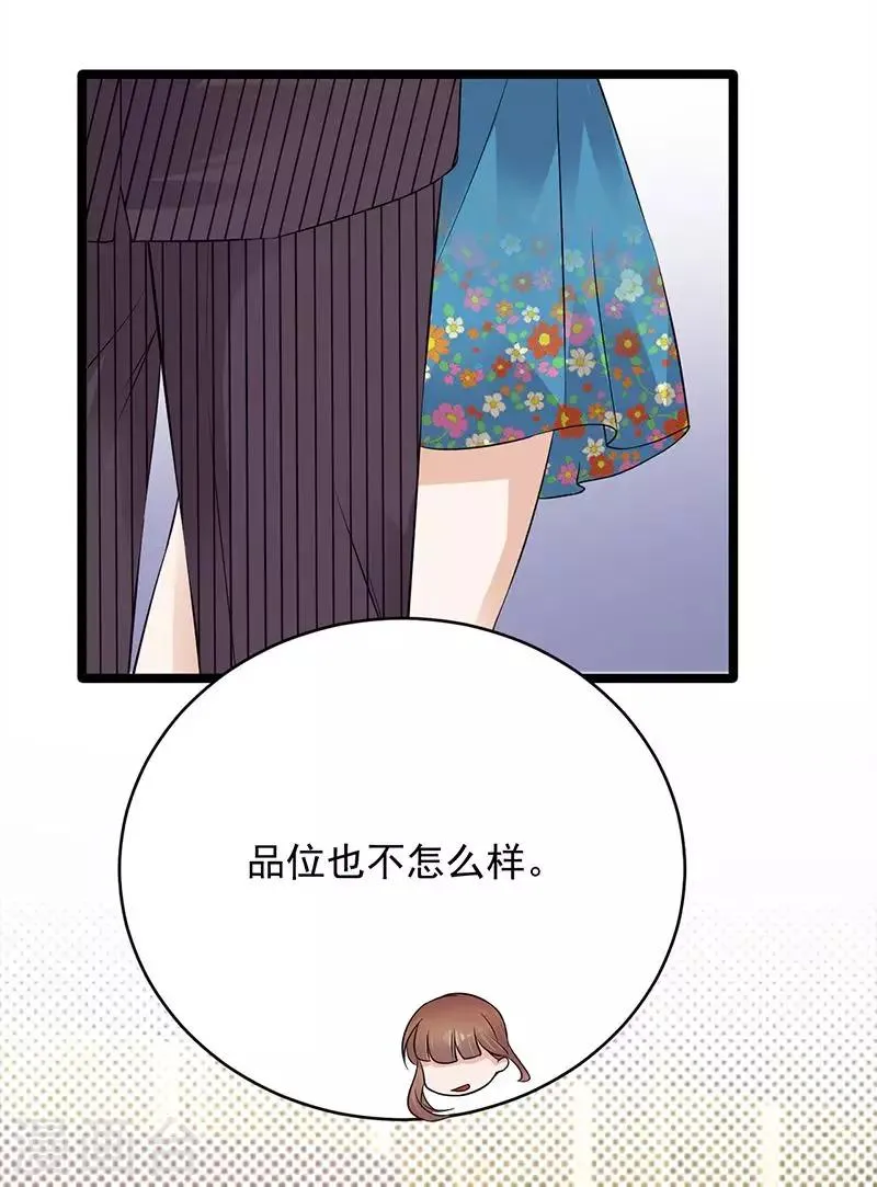 第20话 我们是受过专业训练的 第38页