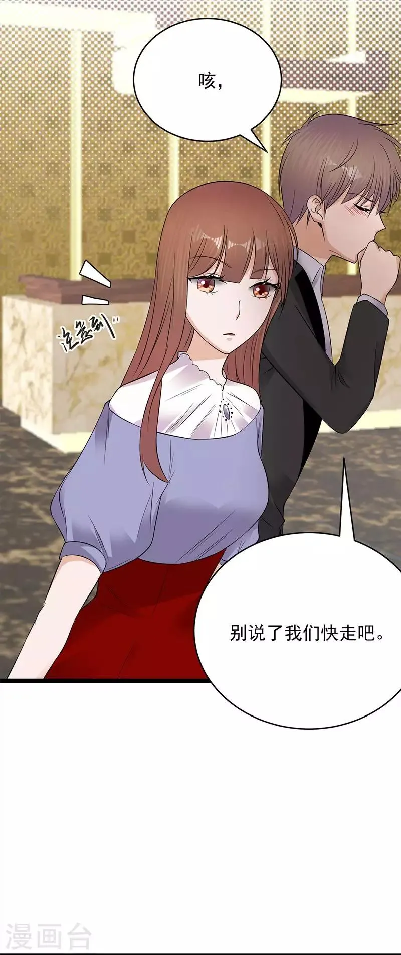 第20话 我们是受过专业训练的 第39页