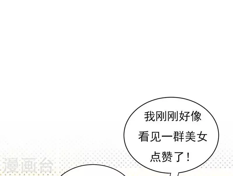 第20话 我们是受过专业训练的 第44页