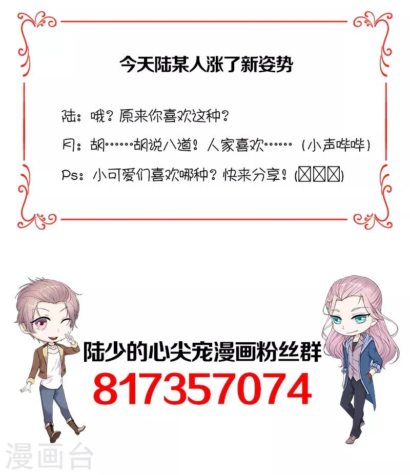 第20话 我们是受过专业训练的 第46页