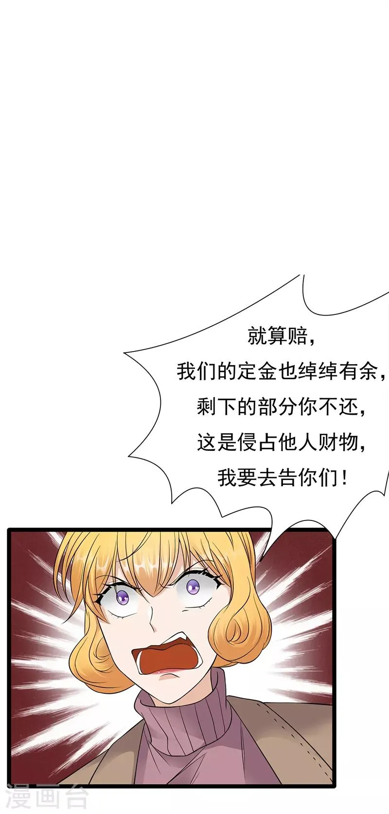 第26话 何为黑客 第14页