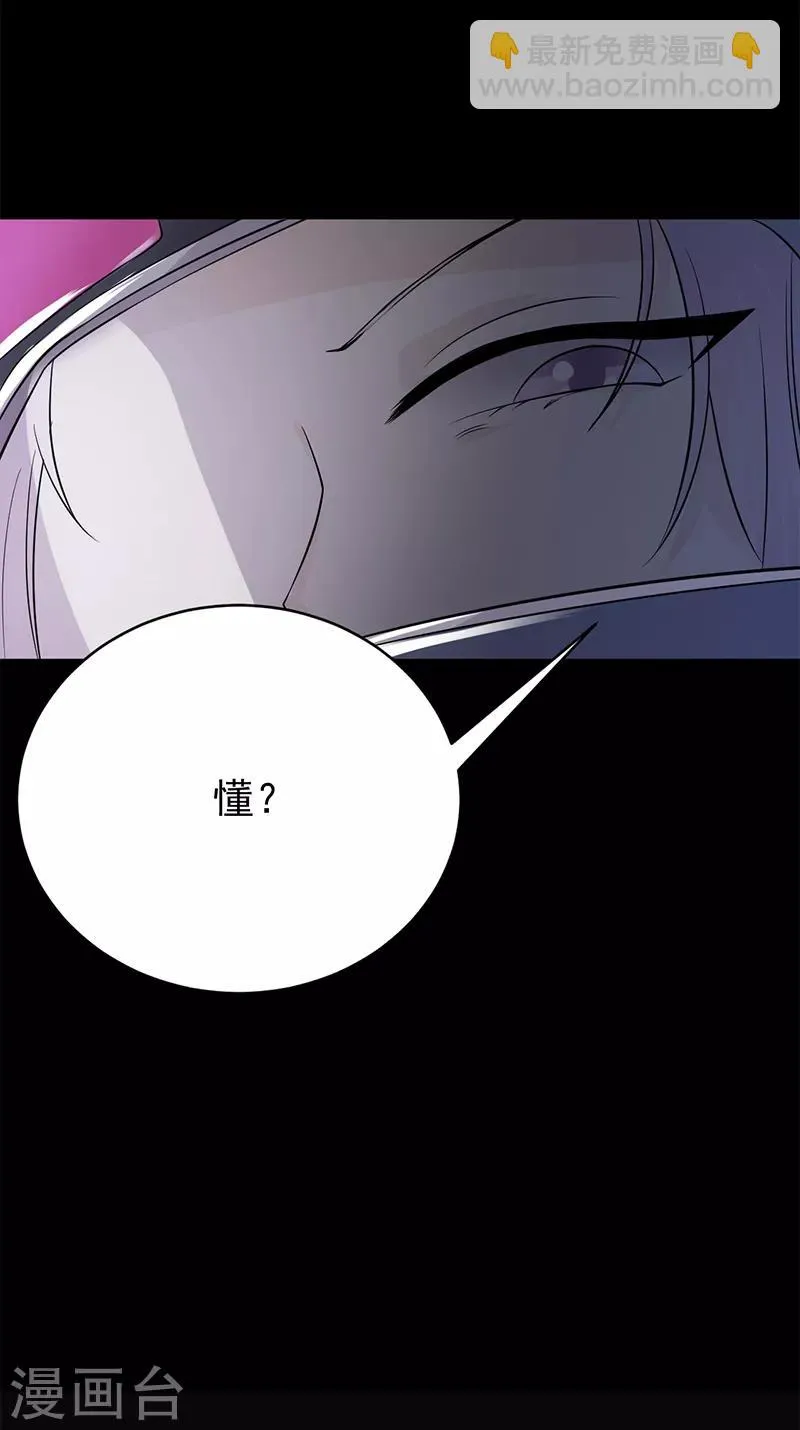 第27话 真正的曝光了解一下 第23页