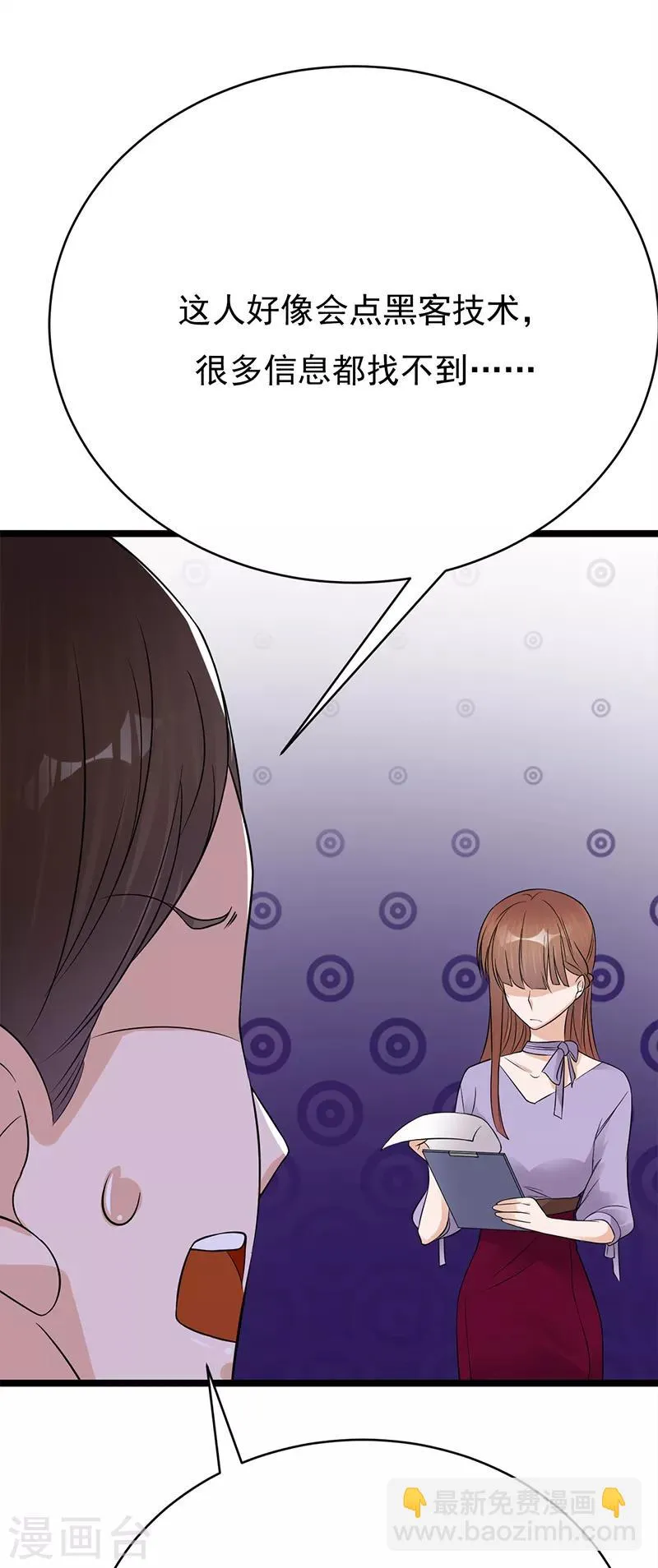 第27话 真正的曝光了解一下 第37页