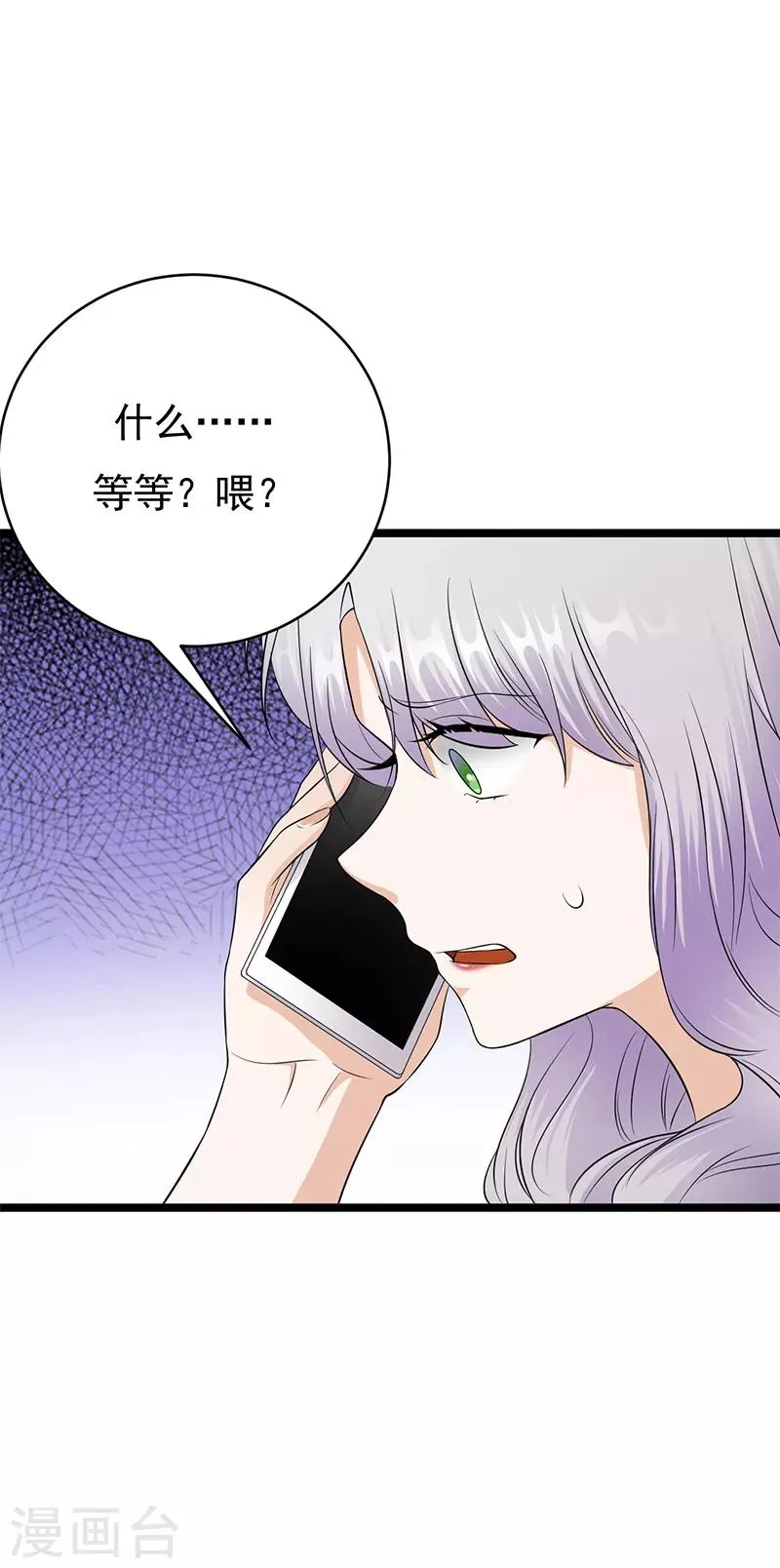 第30话 我想见你 第2页