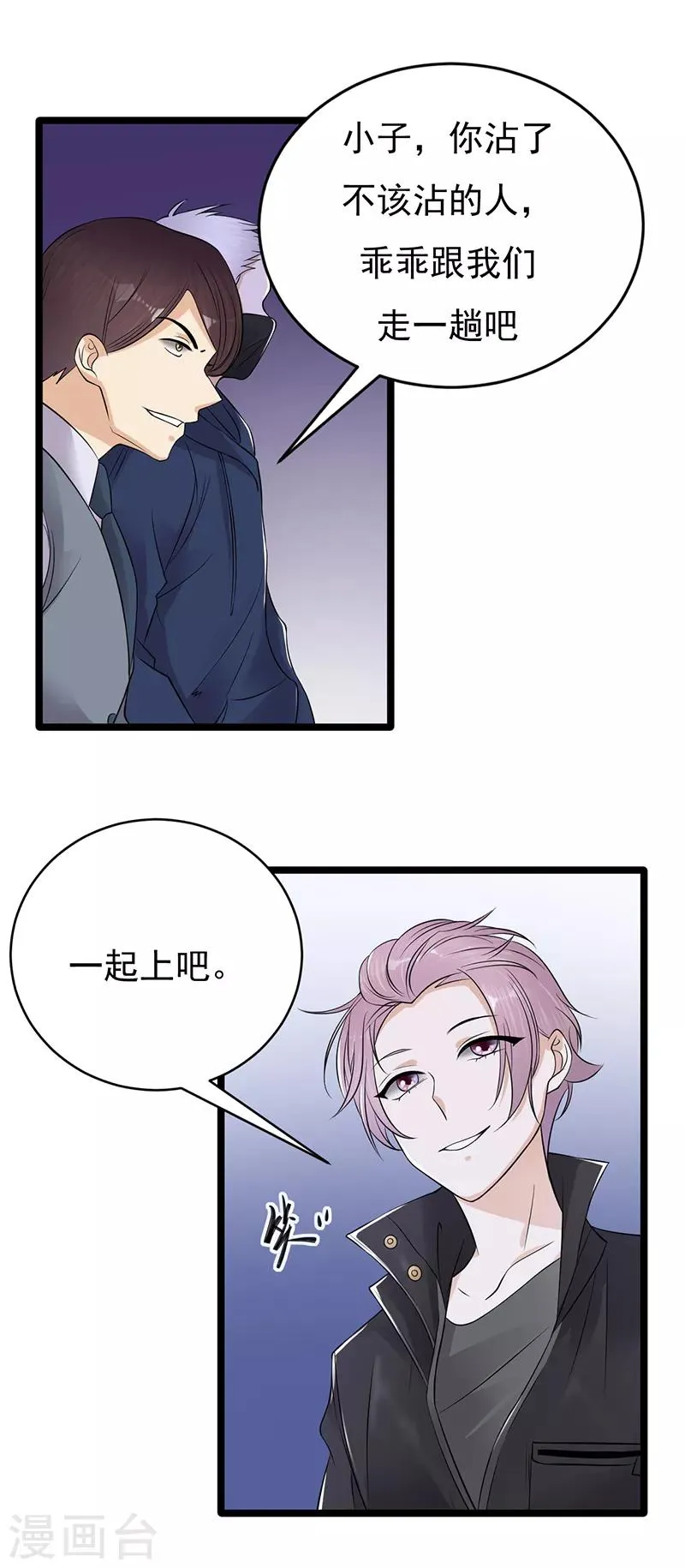 第30话 我想见你 第6页