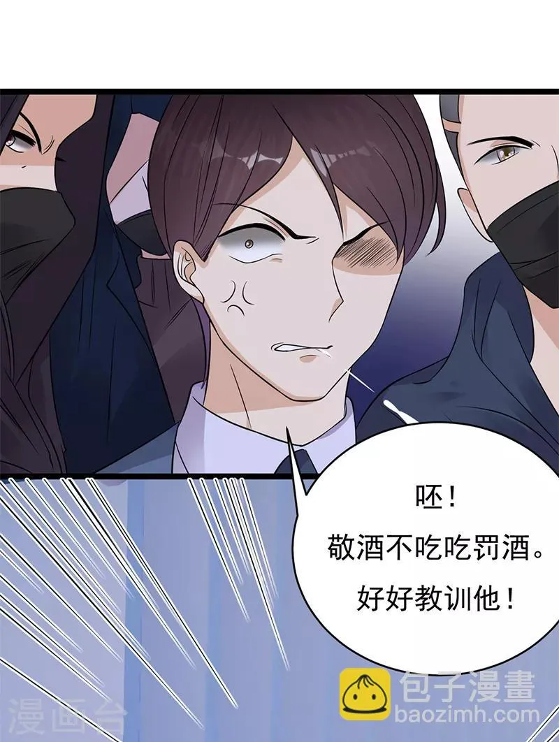 第30话 我想见你 第7页