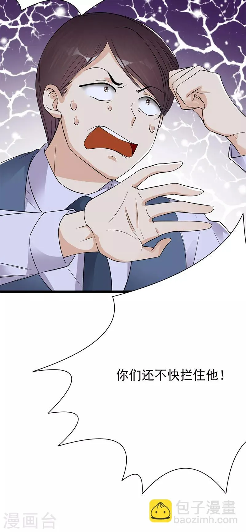 第30话 我想见你 第14页