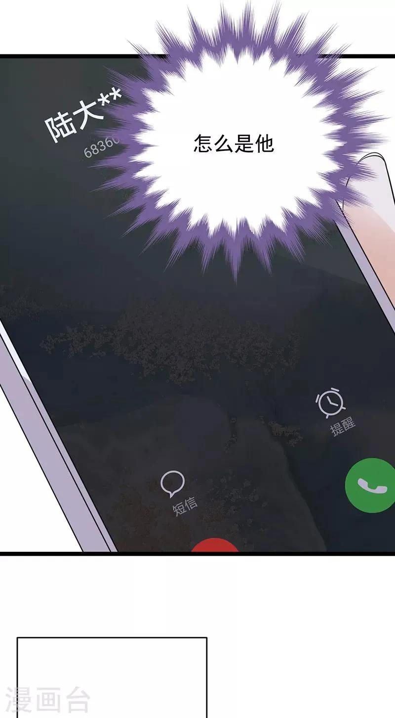 第30话 我想见你 第27页