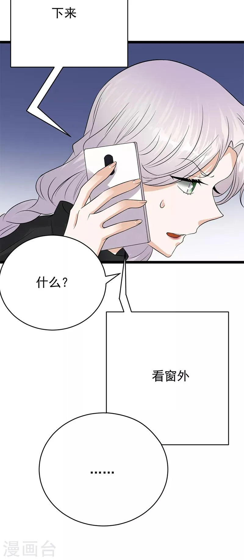 第30话 我想见你 第28页