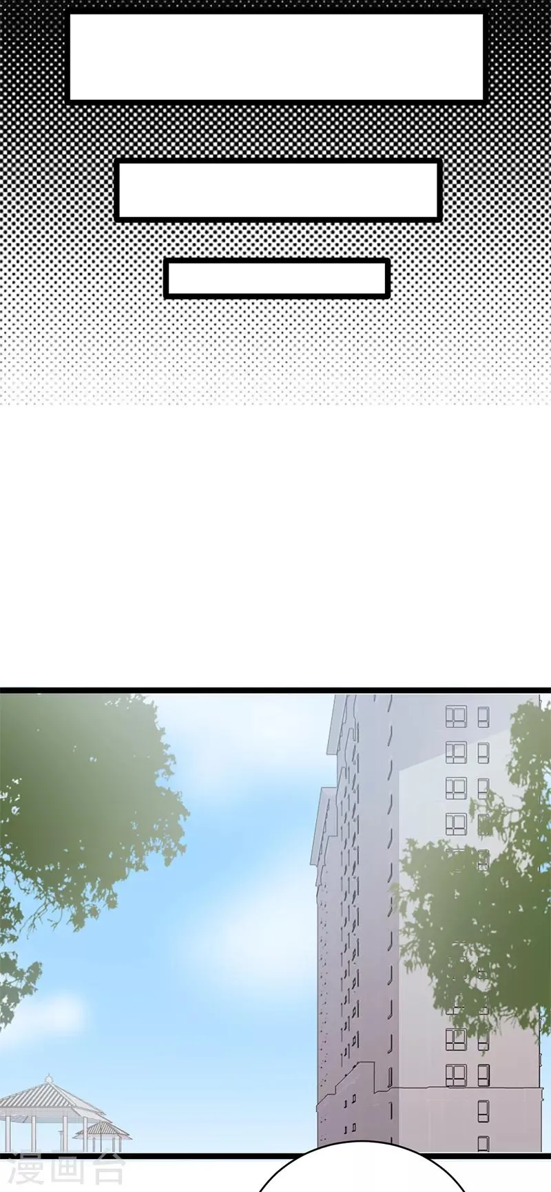 第30话 我想见你 第31页