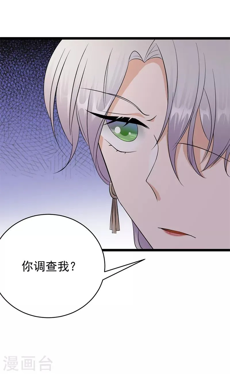 第30话 我想见你 第33页