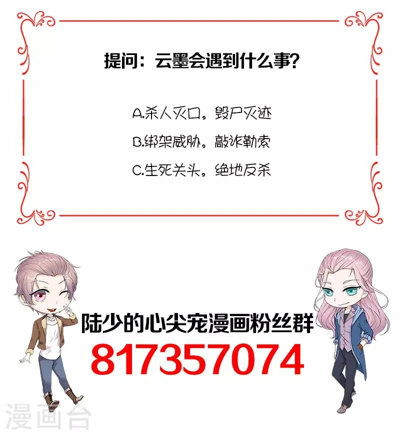 第30话 我想见你 第34页