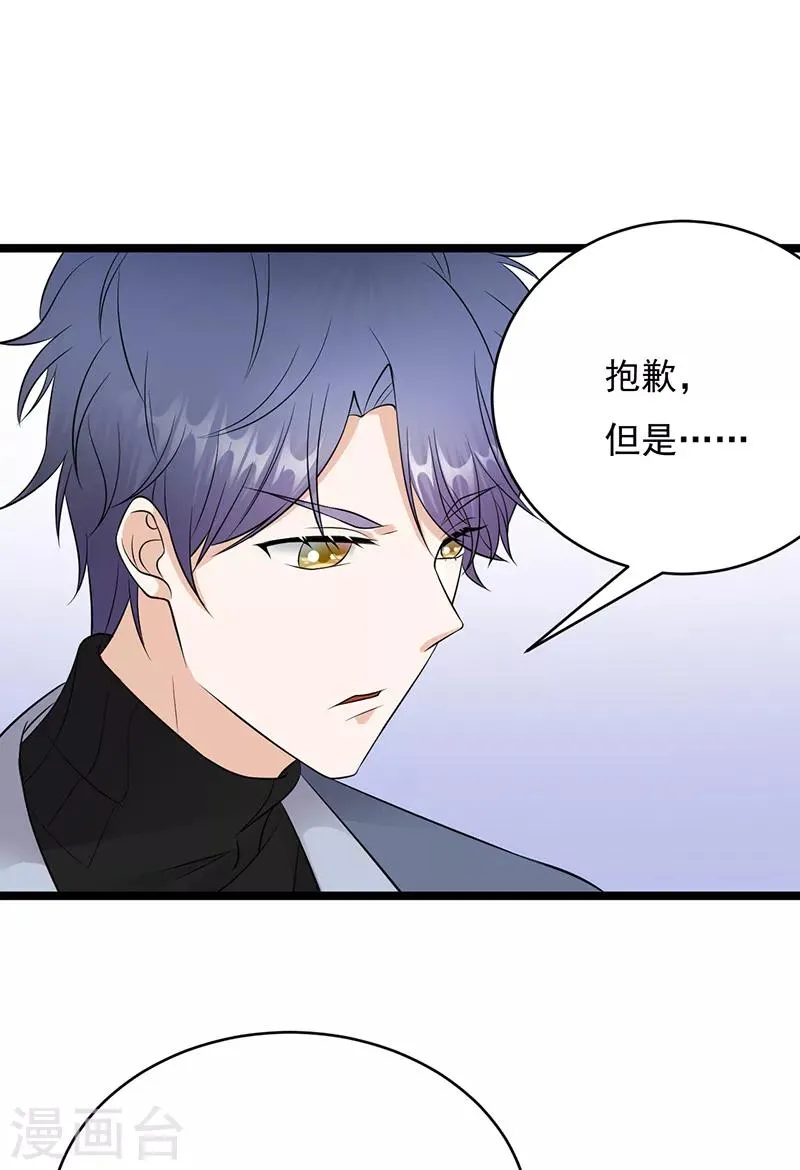 第31话 亲您的外卖到了 第2页