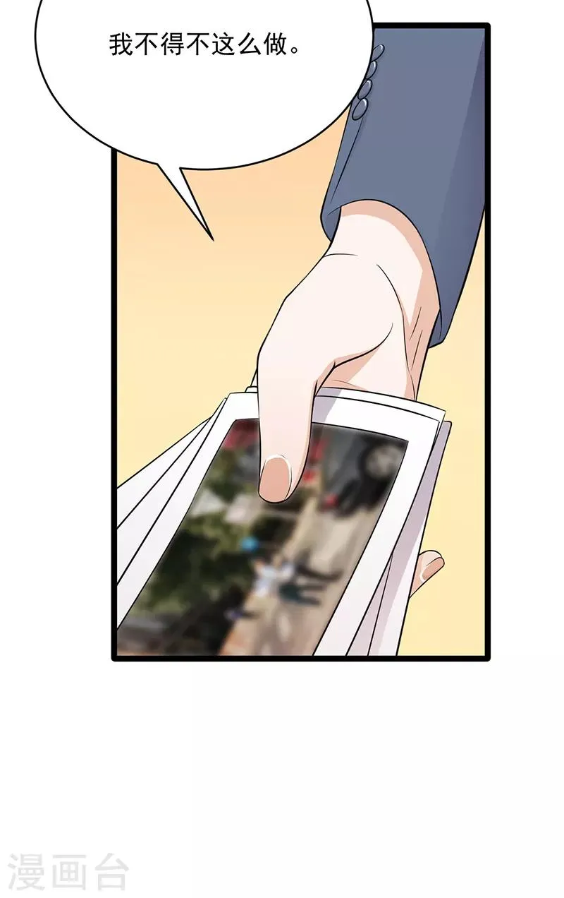 第31话 亲您的外卖到了 第3页